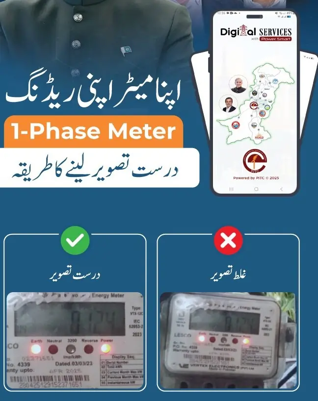 single phase apna mete apni reading